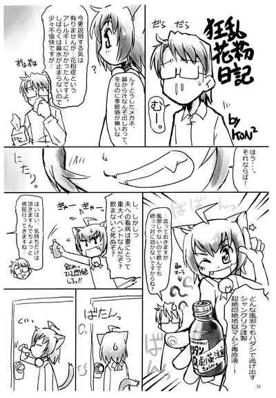 Megane shite