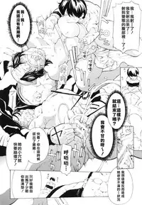 [Mustang R] Choukyouki ~Ikasuniku no Metengoku~ Ch.1-6 [Chinese] [大好春梦个人汉化]