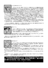 (C79) [Coppo-Otome (Yamahiko Nagao)] Densetsu wa Shikabaneryuu to Tomoni - Legend with SkullDragon (Dragon Quest III)