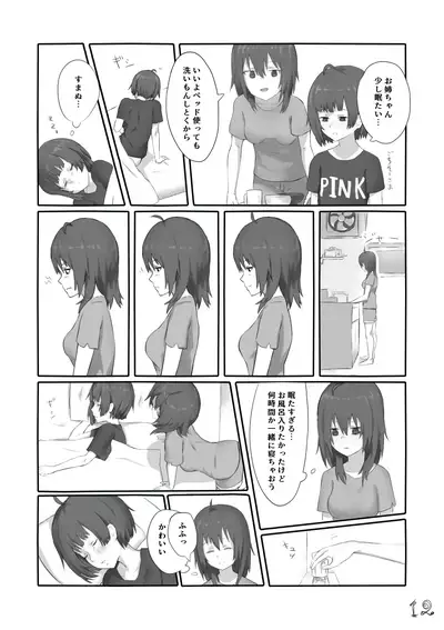 Mujikaku ni Mikaku Kaihatsu sare Hatsujoutai ni Natta koto o Wakaraseru Hanashi