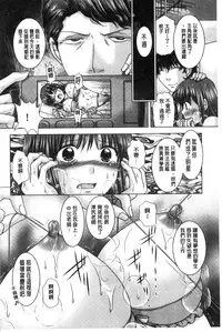 [Yuzupon] Haramase Gakuen - Hakudaku Mamire no Seishun [Chinese]