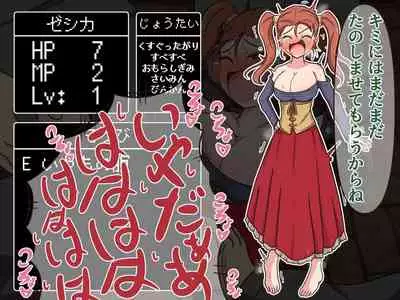 [Pomesame Teishokuya (Yansu)] Kusuguri Dungeon Mahoutsukai no Ojou-sama Hen (Dragon Quest VIII)