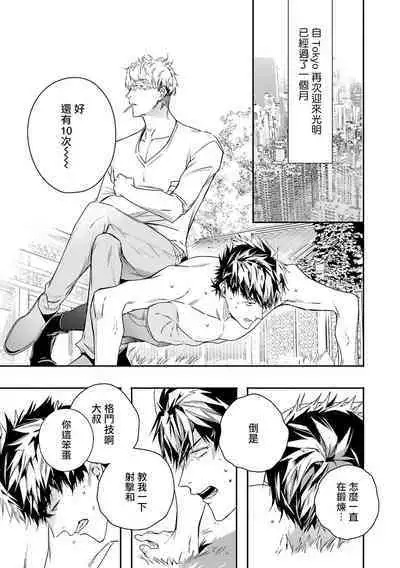 World's End Blue Bird | 末世青鸟 Ch. 4-10 + 特典