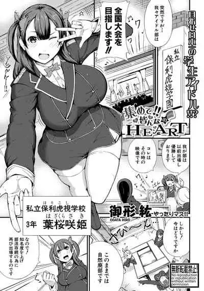 COMIC Shingeki 2019-11