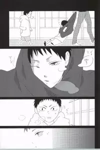 (Ao no Seiiki) [0033 (Kiyota)] Touch me,and melt me. (Ao no Exorcist)