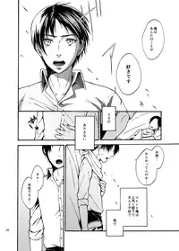 [Pokome (Mokyu)] Anata to Watashi no Koi Biyori (Shingeki no Kyojin) [Digital]