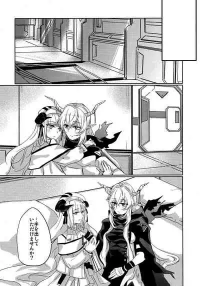 (Dai 2-Kai Halloween Festa) [noPland (mosuke)] empty (Arknights)