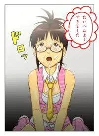 [Tsukikage Hisashi] Ri-cchan Switch (THE IDOLM@STER)