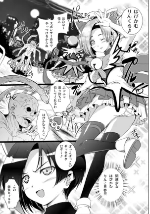 3 Nin awa se Soushuuhen