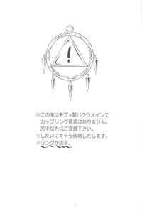 (DUEL★PARTY) [paco (ZIZ)] Teme no Card o Yokoshi na! (Yu-Gi-Oh!)