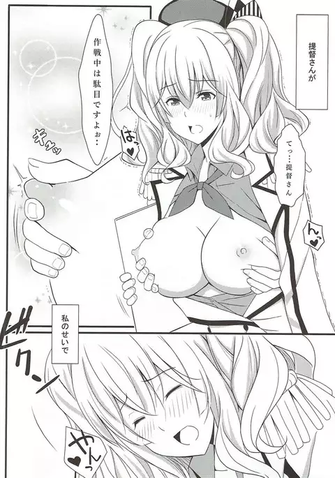 Kashima ganbarimasu 2