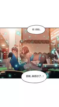 [Park Hyeongjun] Sweet Guy Ch.22-44 (Chinese)