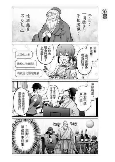 Virtual Youtuber Kong Zi