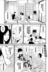 [Kurosawa R] Anata no Oku-san Moraimasu - I'm gonna steal your wife. Ch.1-5 [Chinese] [Yuさん个人汉化]