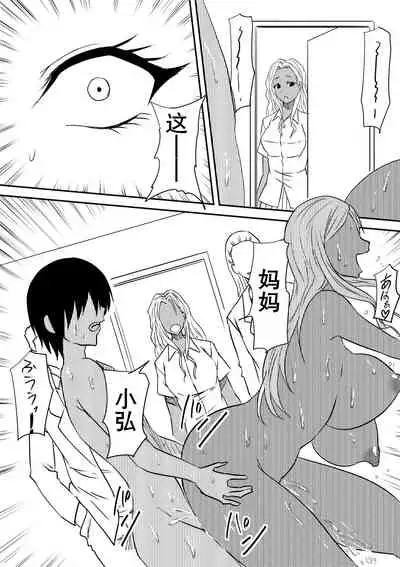 [Mikezoutei] Fuuzoku Bitch to Kashita Oyako no Monogatari | 卖身母女：姐篇 [Chinese] [K记翻译]