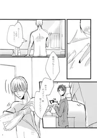 [Masquerade(Hachioji)] Mark (Kuroko no Basuke)