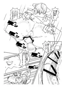 (Kemoket 3) [Kemono Ekaki no Kousoku 2 (Sindoll)] Love-Stal! 2 (Star Fox)