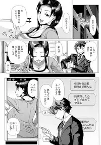 Hajimete no Hitozuma