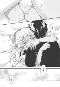 (C94) [White Guardian (Mashiro Yukiya)] Daisenkan Koi o Suru 5 (Kantai Collection -KanColle-)