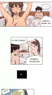 [Ramjak] Atonement Camp Ch.0-36 (Chinese)