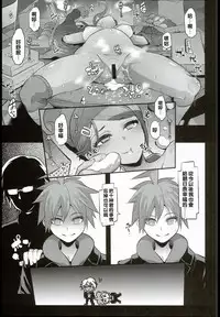 (C90) [DA HOOTCH (ShindoL)] Super Panpanronpa 1&2 (Danganronpa) [Chinese] [沒有漢化]