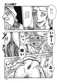 [Anthology] Yougyaku Sange 2