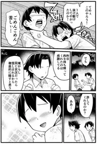 [OTOREKO (Toilet Komoru)] Mujintou JK! Choroi yo Yoshimura-san! Volume. 2 [Digital]