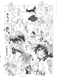 [Anthology] Welcome Island (Sister Princess)