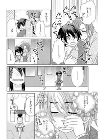 [NaRuse] Chinko. ~Nyotaika Shita Ore wa Are o Soushitsu Shita!~