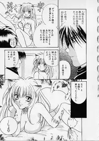 [Makino Kenji] D-CHASE