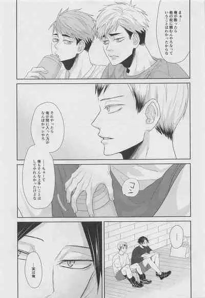 [PLANKTON] DADA (haikyu!!)