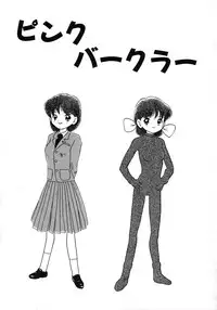 [Tama Noboru] Love Love & Love