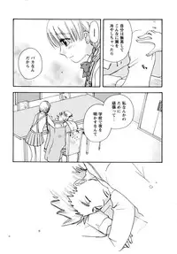 [Suzuki Mira] Jidoukaishitsu no Koibito Jou Tsun na Kanojo ga Dereru Toki