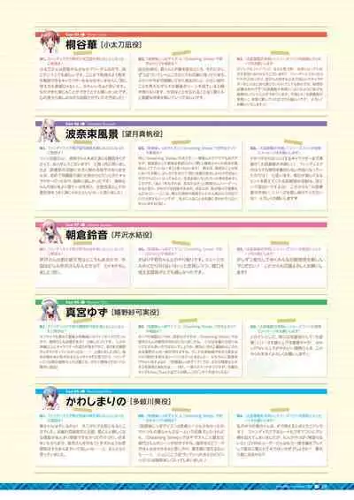 Daitoshokan no Hitsujikai Visual Fan Book Houkago Shippo Days & Dreaming Sheep Visual Fan Book