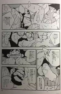 (YAROU KINGDOM v.s.2) [Deresuke Syuppan (Heppoko Taro)] Hanamuko Shugyou (Dragon Ball Z)