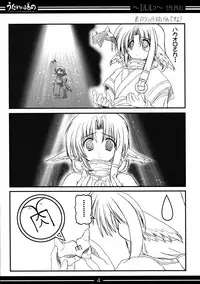 (C62) [BAHA-CHOP (Bahamucho)] You're Everything Ver.β (Utawarerumono)