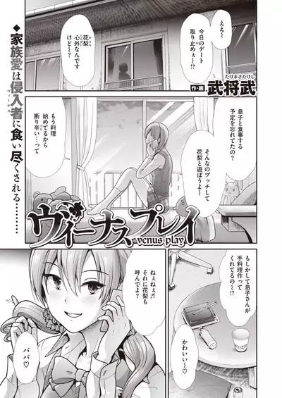 COMIC Kairakuten BEAST 2021-10