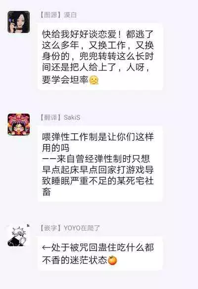 [Shingyouji Tsumiko] Buchou to Kachou | 部长与课长 1-4 [Chinese] [拾荒者汉化组] [Digital]