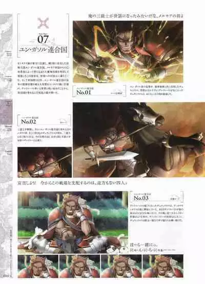 [Eushully] Madou Koukaku ~Yami no Tsuki Megami wa Doukoku de Utau~ Perfect Guidebook