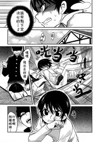 (HaruCC23) [Akimasaya (Akima)] Shinshoku (Boku Dake ga Inai Machi) [Chinese] [theoldestcat汉化]