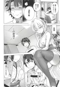 (C92) [Imperial Chicken (Fujisaka Kuuki)] Okita-san Hikyou desu! - OKITA is not fair! (Fate/Grand Order)