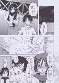 (C84) [Kurione-sha (YU-RI)] Eren to Kozukuri Jissen! (Shingeki no Kyojin)