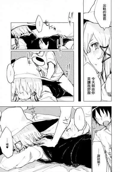 Suwa Shota Sono Tsugi