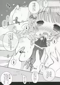 [Yokohama Lemonade] PINK LEMONADE (KiMiKiSS)