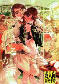 (C92) [Beni Jake Soran (prhs)] Omae no You na Ooi ga Iru ka San (Kantai Collection -KanColle-)