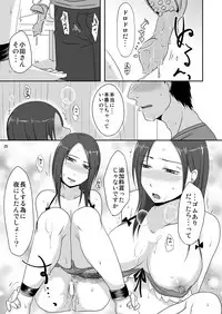 [TTSY] Otonari-san to Enkou Seikatsu