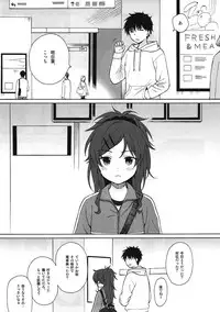 (COMIC1☆11) [Fuka Fuka (Sekiya Asami)] home made (Qualidea Code)