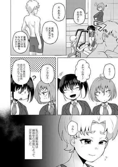 Daijoubu. Jitsuimouto no Kouryakubon da yo.