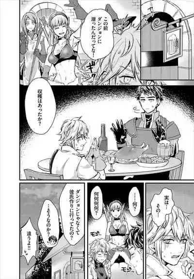 [Anthology] Dungeon Kouryaku wa SEX de!! Vol. 1