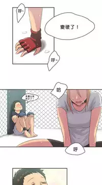 [﻿Chance, Kamang] Sports Girl ch.1-2[Chinese](沒有漢化)